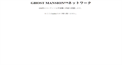 Desktop Screenshot of ghostmansion.net